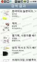Daedong College Library poster