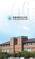 Handong University Library Affiche