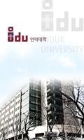 Induk University Library poster