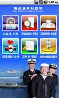 해군교육사령부 스마트폰 앱 penulis hantaran