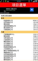 香港駕駛常用資訊 (HK Driving Info) screenshot 2