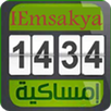 Muezzin APK