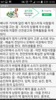 등대 꿈해몽 스크린샷 1