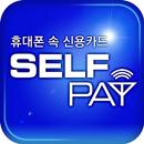 SelfPay aplikacja