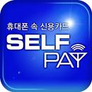 SelfPay APK