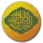 Hadith Collections Lite أيقونة