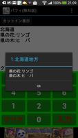 パフィ（無料版） screenshot 1