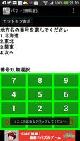 パフィ（無料版） 스크린샷 2