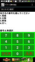 パフィ（無料版） 截图 3