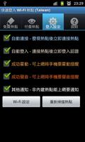 Wi-Fi Auto Login (Taiwan) syot layar 2