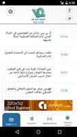 Sawt Lebnan 100.3 - 100.5 screenshot 2