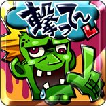 [撃って] ゾンビストリート(Zombie Street)