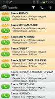 Автослужбы онлайн Taxi-info 截图 2
