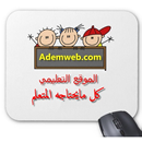 Ademweb.com التعليمي APK