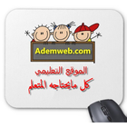 Ademweb.com التعليمي icône
