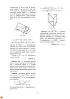 Подготовка к ЕГЭ математика ч6 syot layar 1