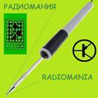 radiomania ch1 아이콘