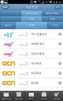 CMB 앱 Screenshot 1