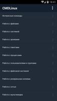 CMDLinux screenshot 1