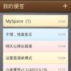小米便签-云端同步版 APK