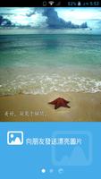 飛信 (香港版) 海报