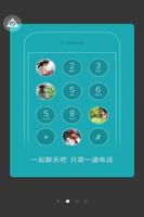 飞信云聊版 syot layar 2