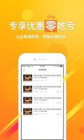 嗖嗖买车 syot layar 3