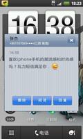 瓦力短信iPhone经典主题 ảnh chụp màn hình 1