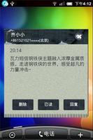 瓦力短信钢铁侠主题 screenshot 1