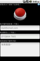 Emergency Button Chinese V پوسٹر