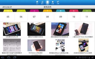 中关村在线 for Tablet captura de pantalla 2