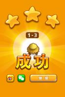 求合体2 screenshot 3