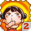 APK 天朝教育委员会2