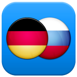 Немецкий русский словарь