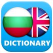 Bulgarian English Dictionary