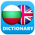 Bulgarian English Dictionary ikon