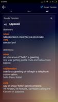 Bulgarian English Dictionary syot layar 3