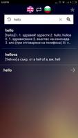 Bulgarian English Dictionary syot layar 1