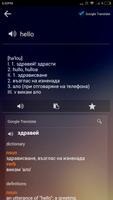 Bulgarian English Dictionary syot layar 2
