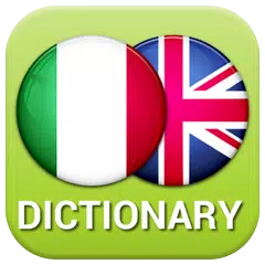 イタリア語英語辞書 アプリダウンロード