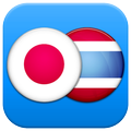 Japanese Thai Dictionary