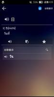 Japanese Thai Dictionary screenshot 2