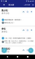 برنامه‌نما JLPT日文單字N1 عکس از صفحه