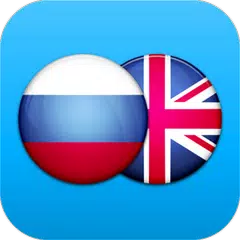 Baixar Russian English Dictionary APK