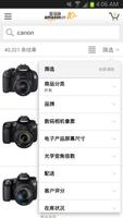 亚马逊 syot layar 2