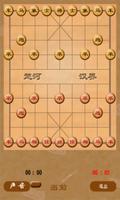 1 Schermata 象棋单机版