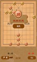 象棋单机版 स्क्रीनशॉट 3