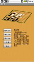 黑白棋 plakat