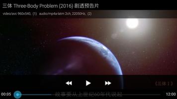 Q+ player - 被投屏DLNA+完整的ASS特效字幕 screenshot 1