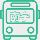 南宁公交-实时版 icono